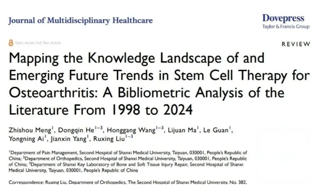 干细胞治疗膝骨关节炎已成全球趋势 1.png