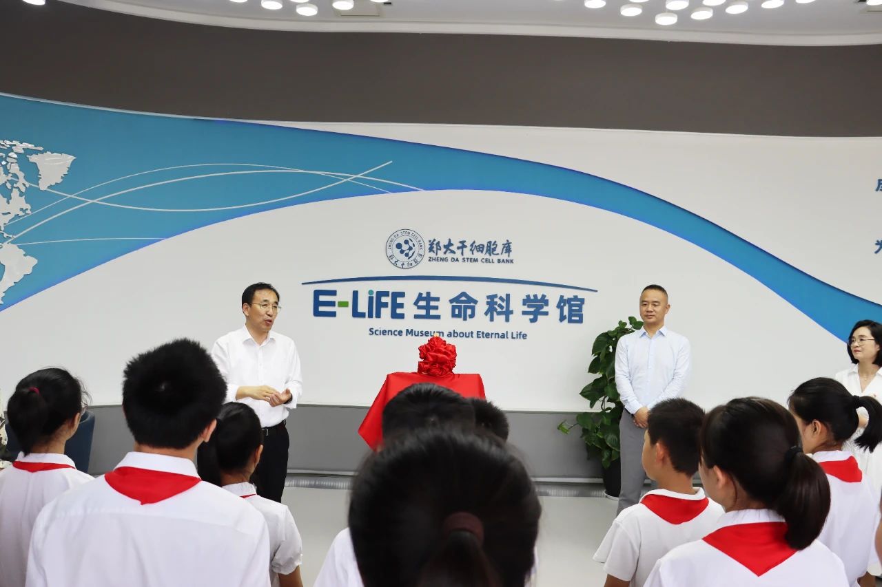 郑州航空港区实验小学思政课在郑大干细胞库举行